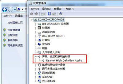 電腦重裝系統(tǒng)后沒(méi)有聲音的解決方法