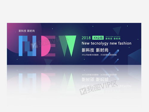 創(chuàng)意簡約科技風(fēng) 解鎖格梵科技Banner模板與素材大全